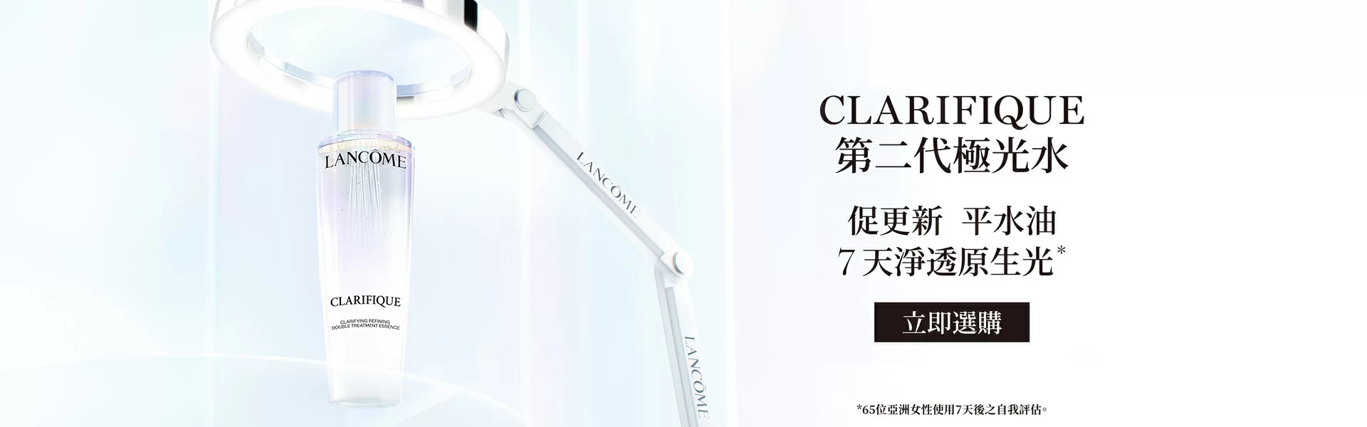 Lancôme 香港網店