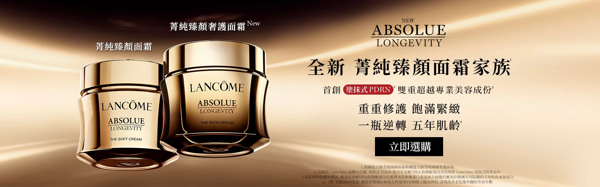 Lancôme 香港網店
