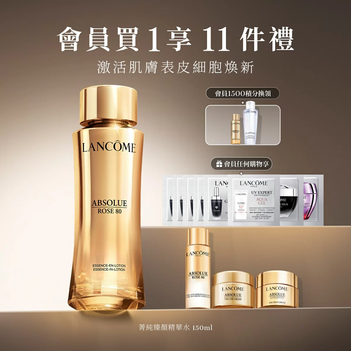 菁純臻顏精華水套裝